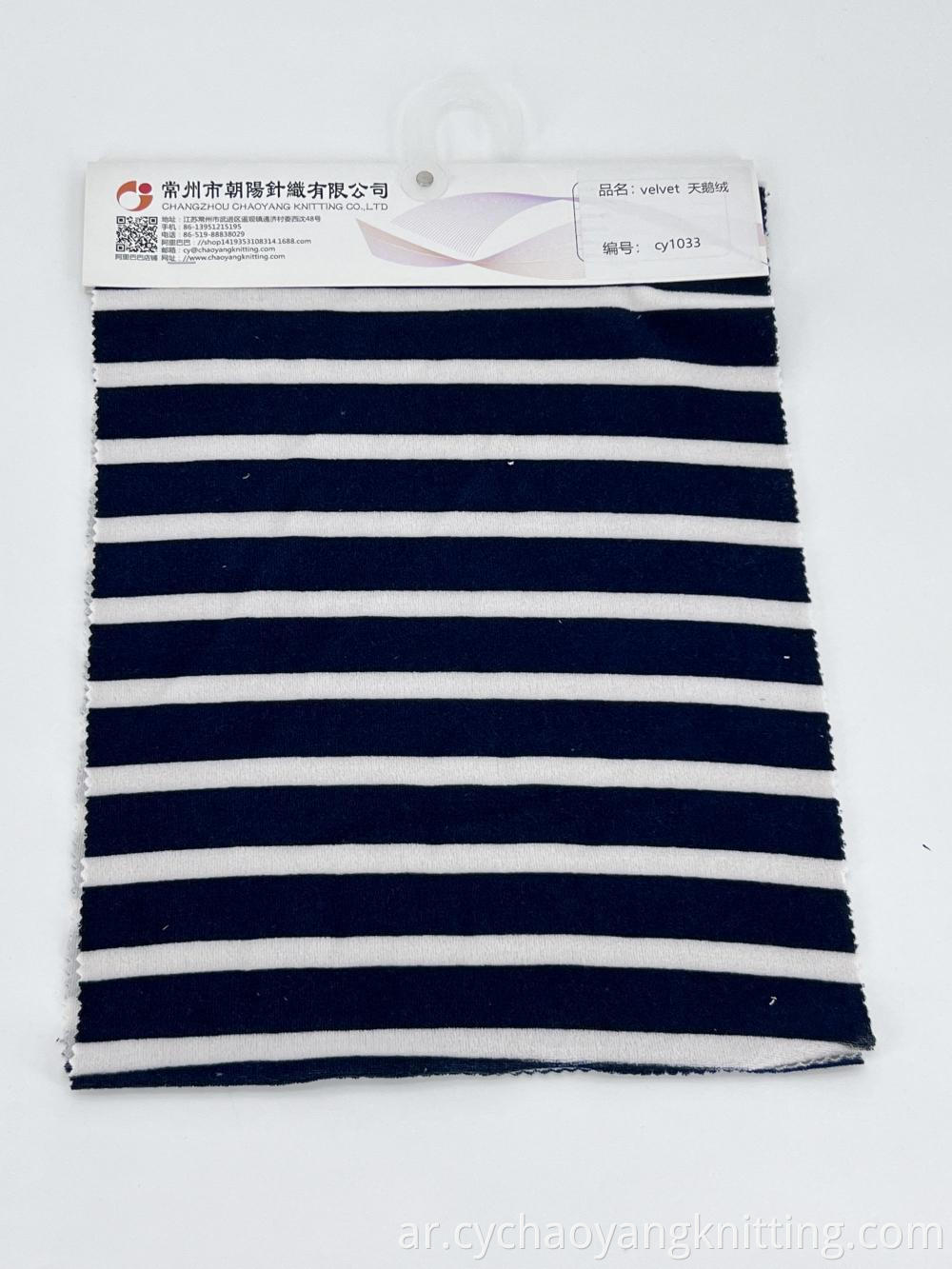 شريط المخمل Stripe Velvet